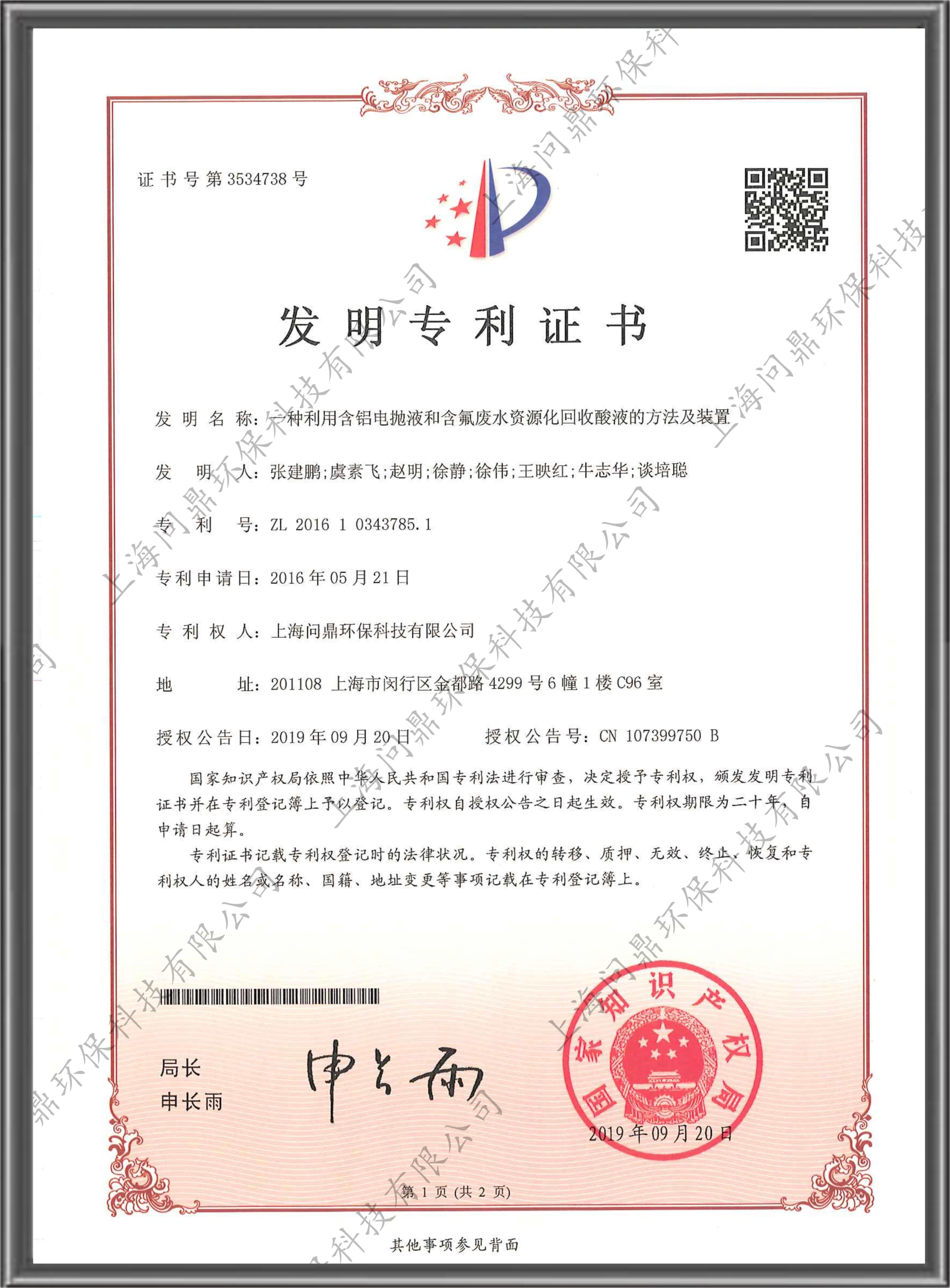 bifa·必发(中国)唯一官方网站