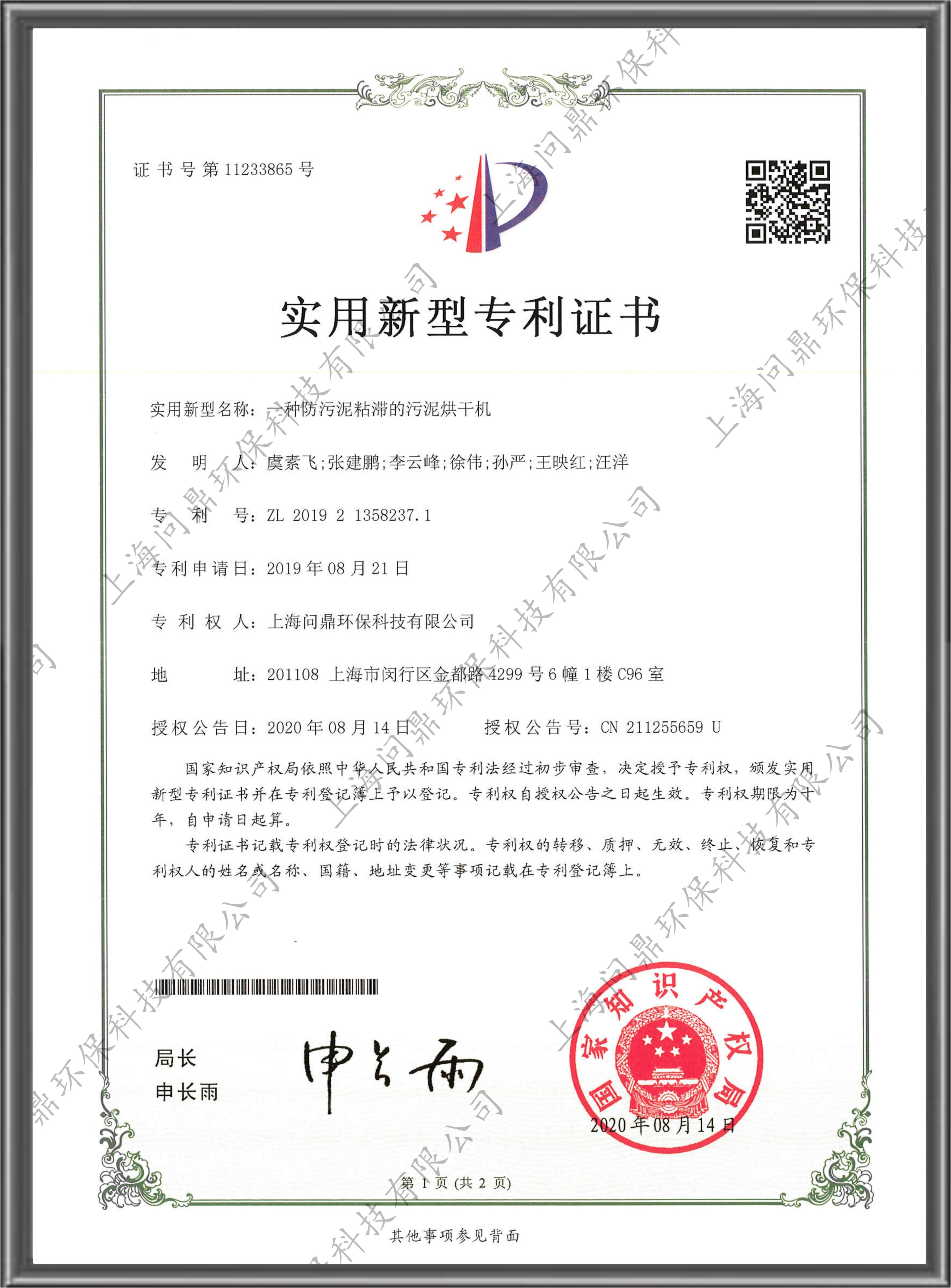 bifa·必发(中国)唯一官方网站